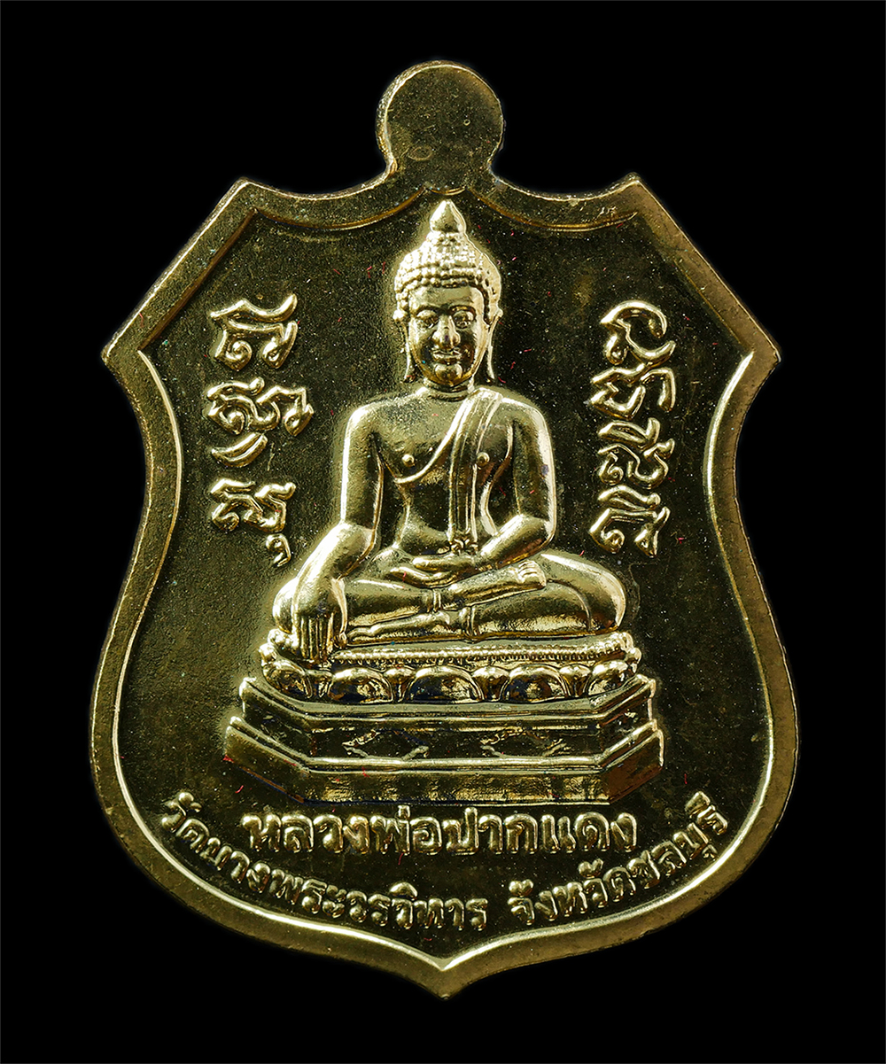 16Sep25 (142)ap.jpg - เหรียญ 3 เจ้าอาวาสวัดบางพระ จ.ชลบุรี หลวงปู่ฉิ่ง, หลวงปู่กัง, และหลวงปู่บู๊ หลังหลวงพ่อปากแดง ที่ระลึกโรงเรียนอรุณชัยการช่าง เหรียญเนื้อกะไหล่ทองลงยาส [..] | https://kamulet.in.th